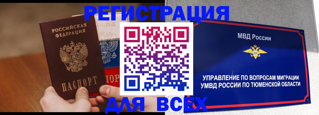 временная регистрация недорого в Шагонаре