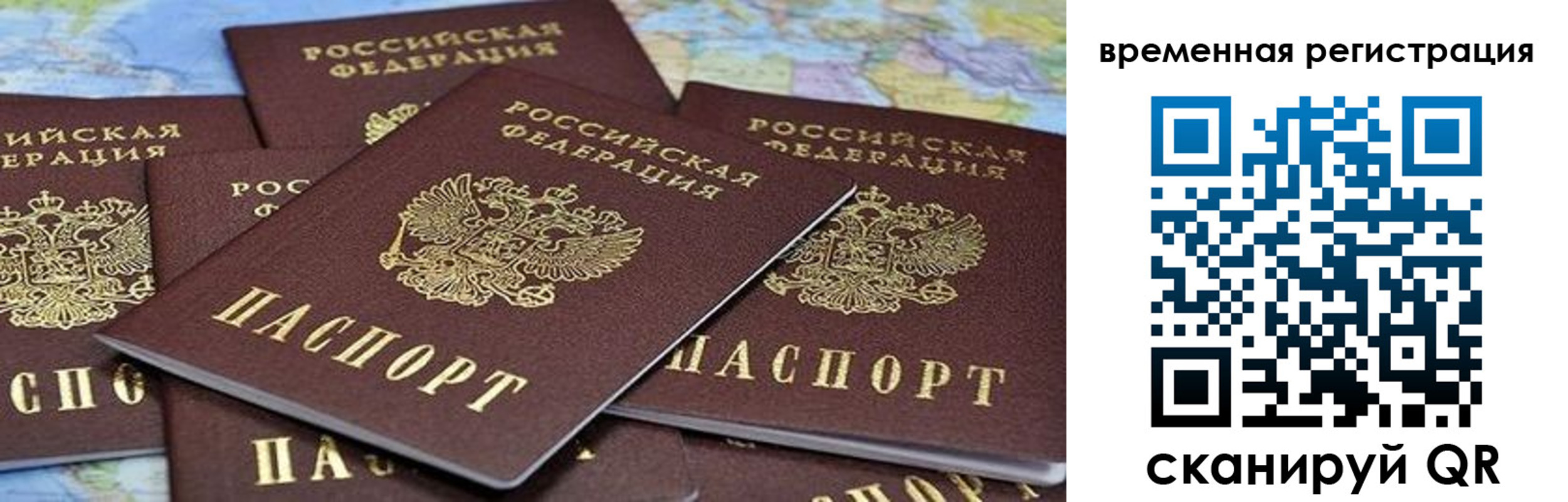 временная регистрация в квартире в Шагонаре