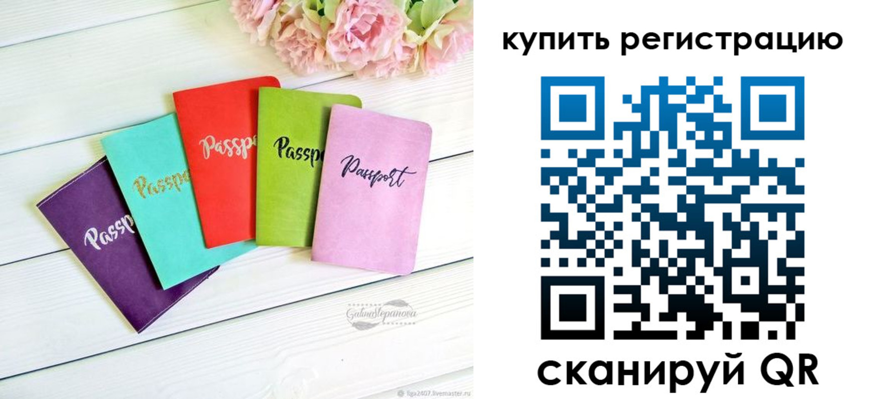регистрация для школы в Шагонаре