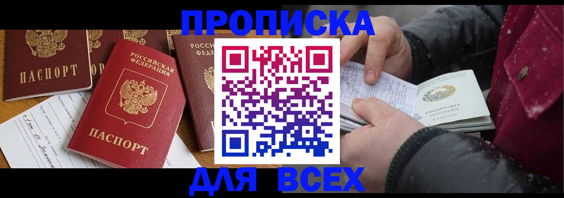 прописка ребенка в Шагонаре
