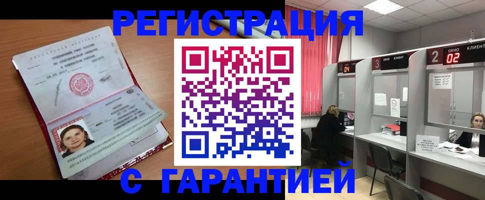 прописка паспорт в Шагонаре